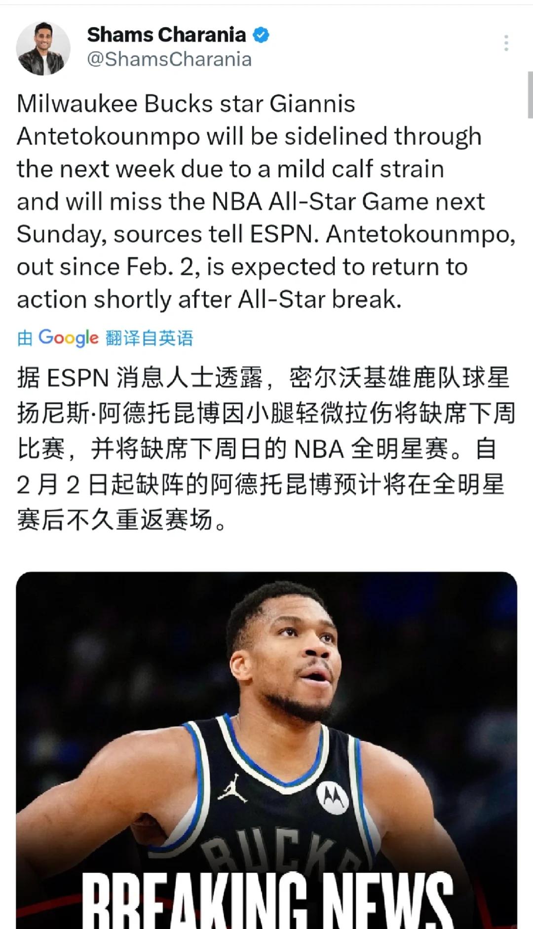 字母哥官方宣布重返赛场新规，澳大利亚队引发争议！