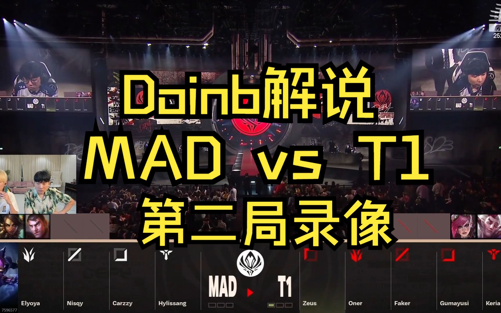 MAD不断突破！，Doinb连续三场比赛得分超过锐不可当比赛高潮迭起
