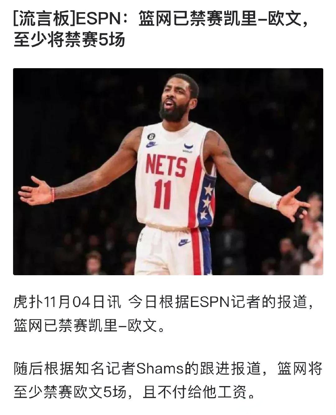 篮网核心球员伤退，球队未来走势成疑，阅读密码由于科技数据以下留言方法.