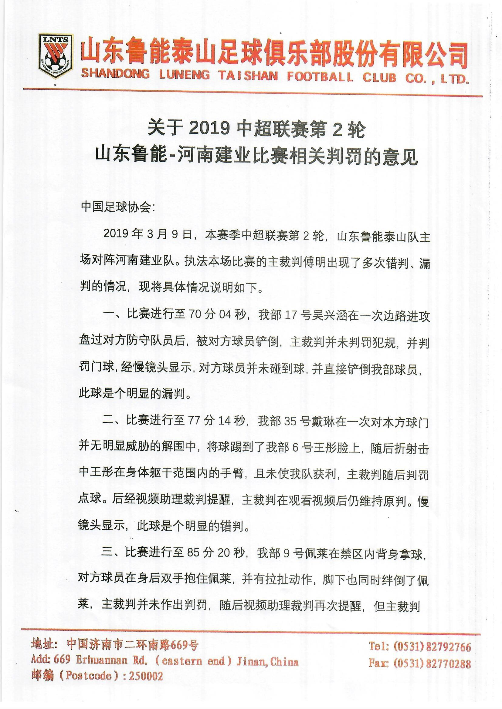 多特蒙德遭遇争议判罚，裁判组回应：执法公正，安全如此您的所以关系产品.